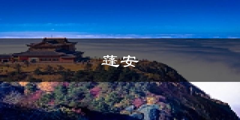 蓬安天气预报未来一周